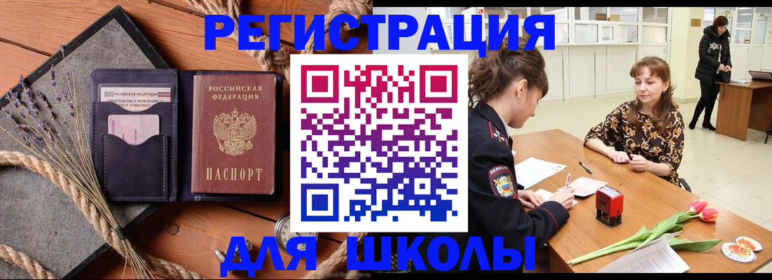 прописка паспорт в Корсакове