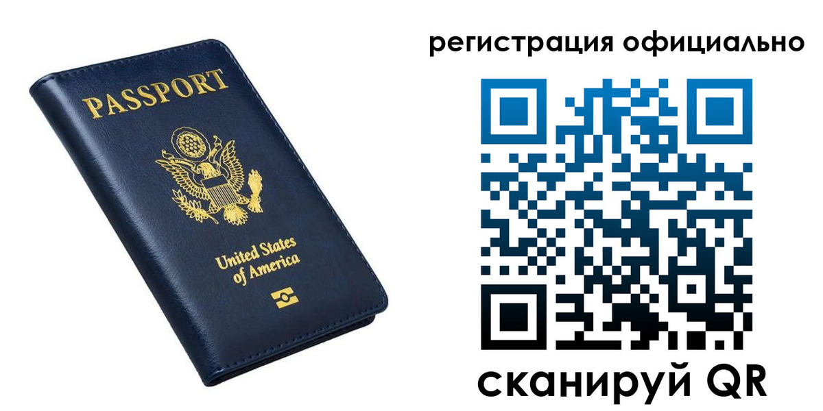 прописка иностранных граждан в Корсакове