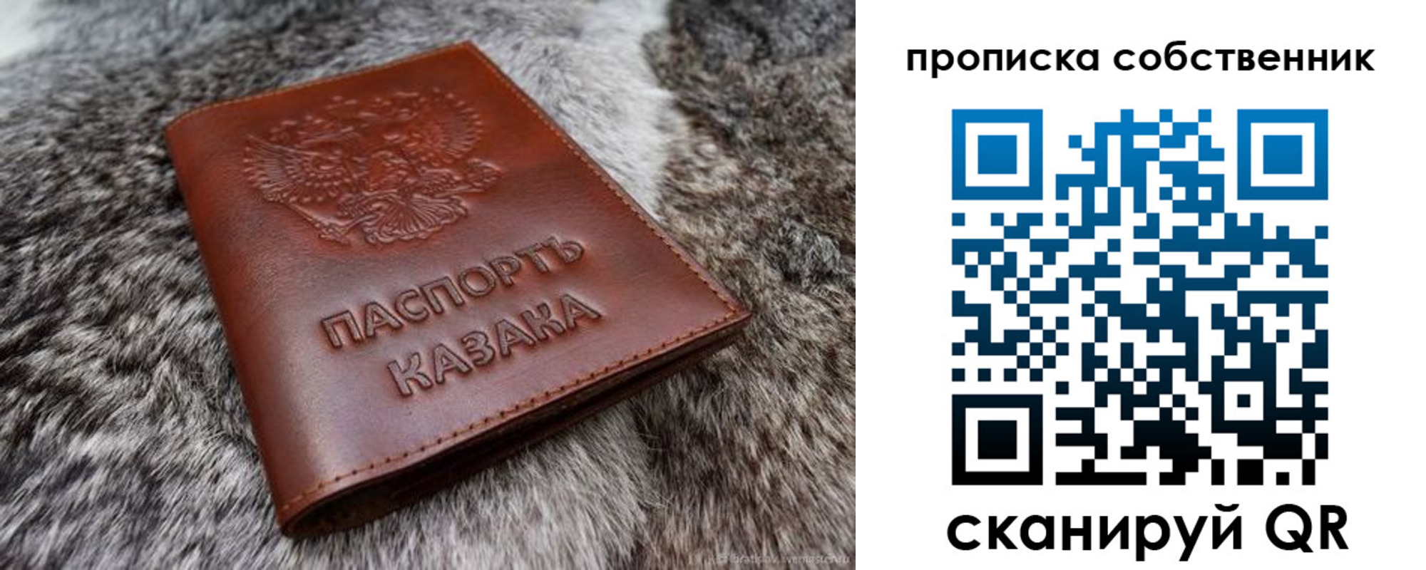 временная регистрация недорого в Корсакове