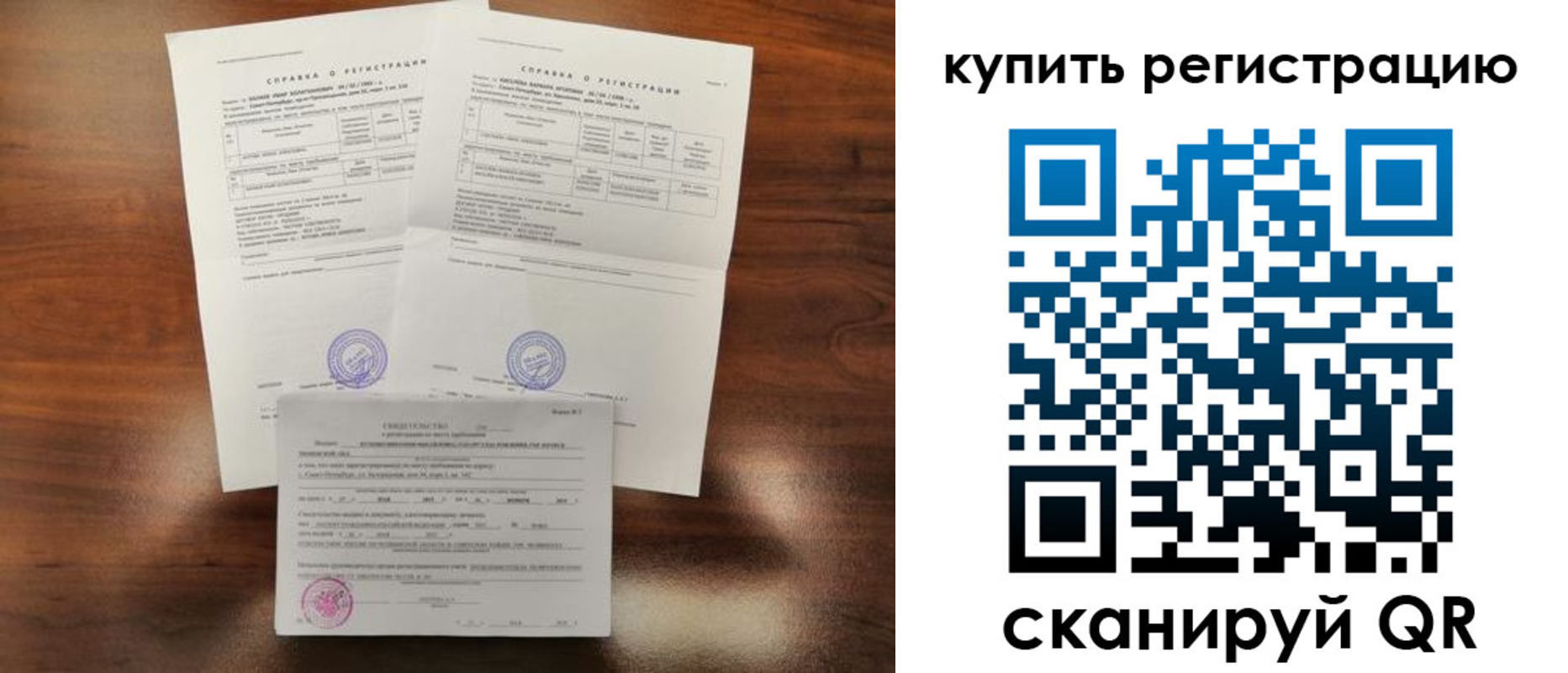 прописка в квартире в Корсакове