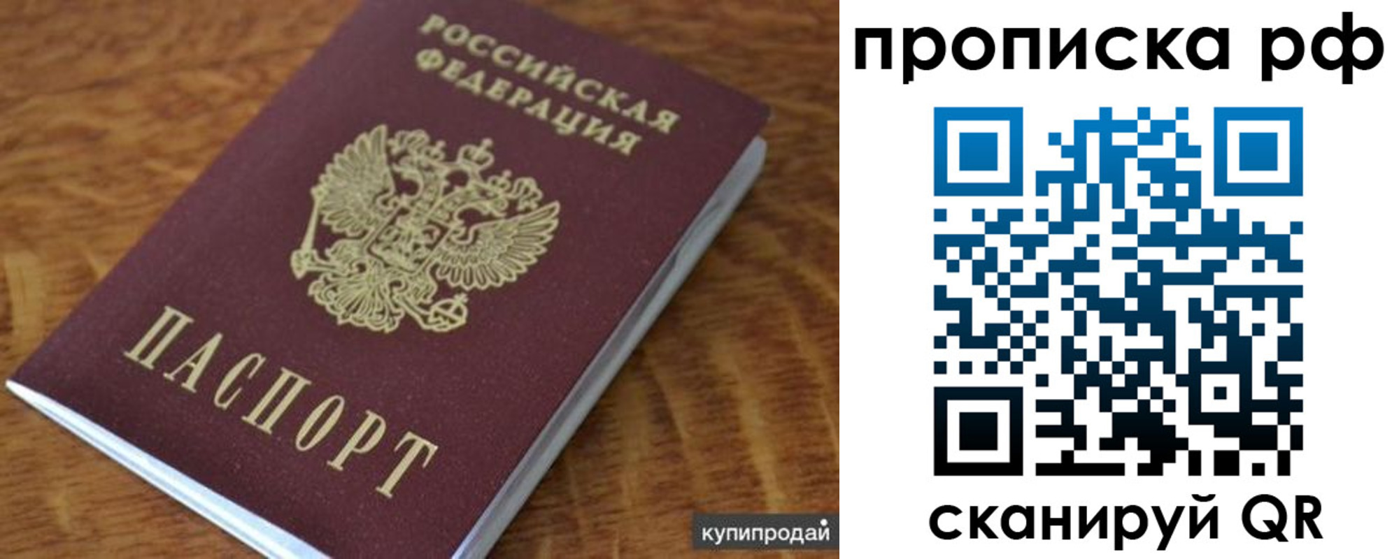 временная регистрация собственник в Корсакове
