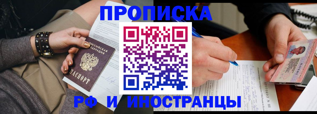 прописка гарантия в Корсакове