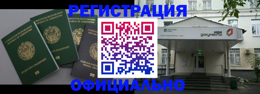 прописка 2025 в Корсакове