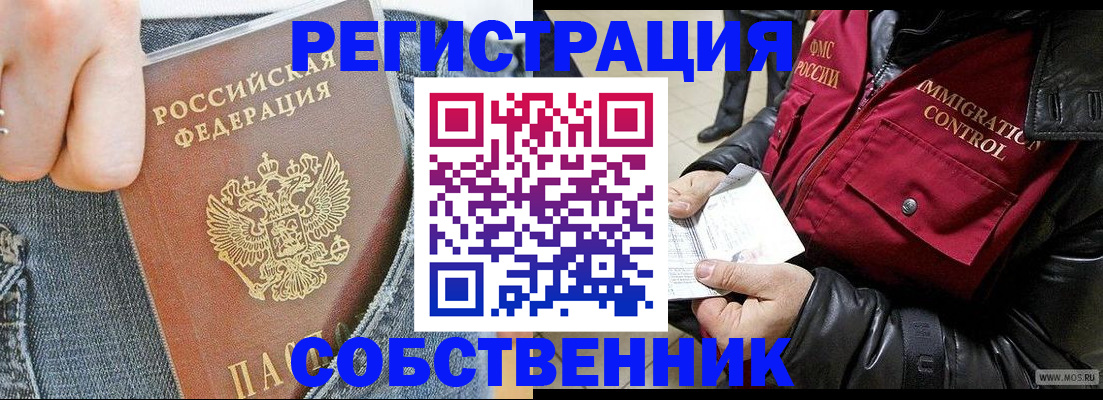 где прописаться в Корсакове