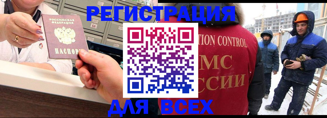 прописка для военкомата в Корсакове