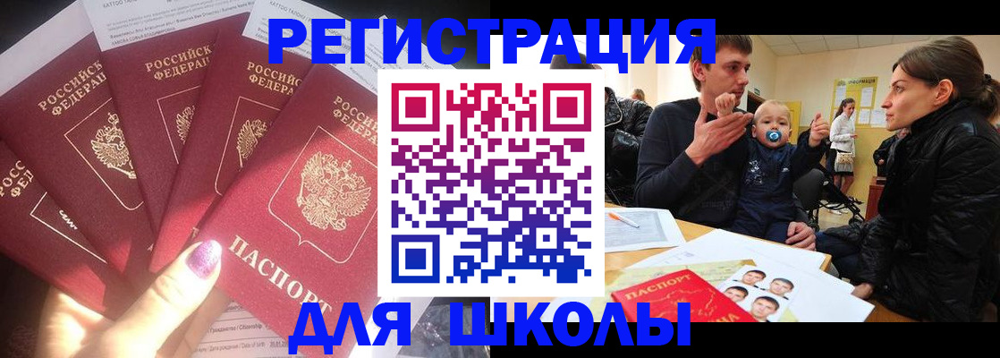 временная регистрация гарантия в Корсакове