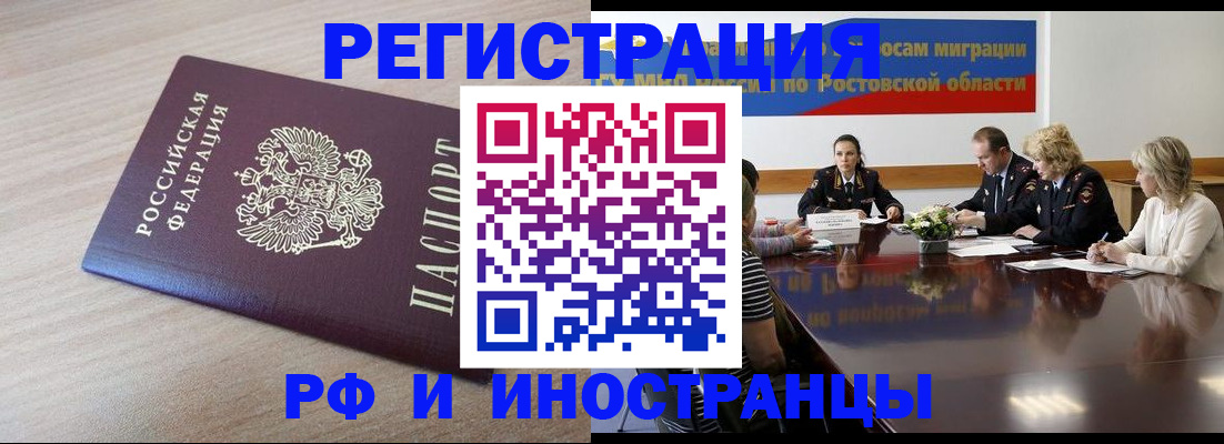прописка законно в Корсакове