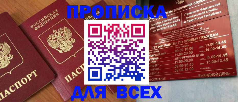 временная регистрация поиск в Корсакове